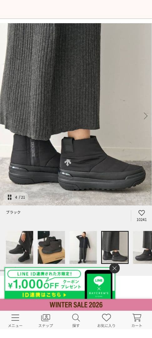 DESCENTE / デサント D.TRACE TW B 23.1