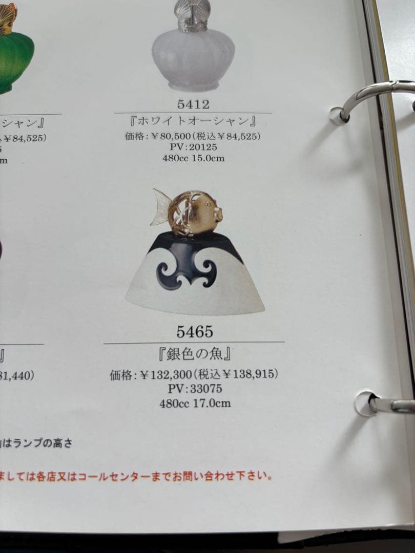 月　新品未使用Lampe Berger 銀色の魚