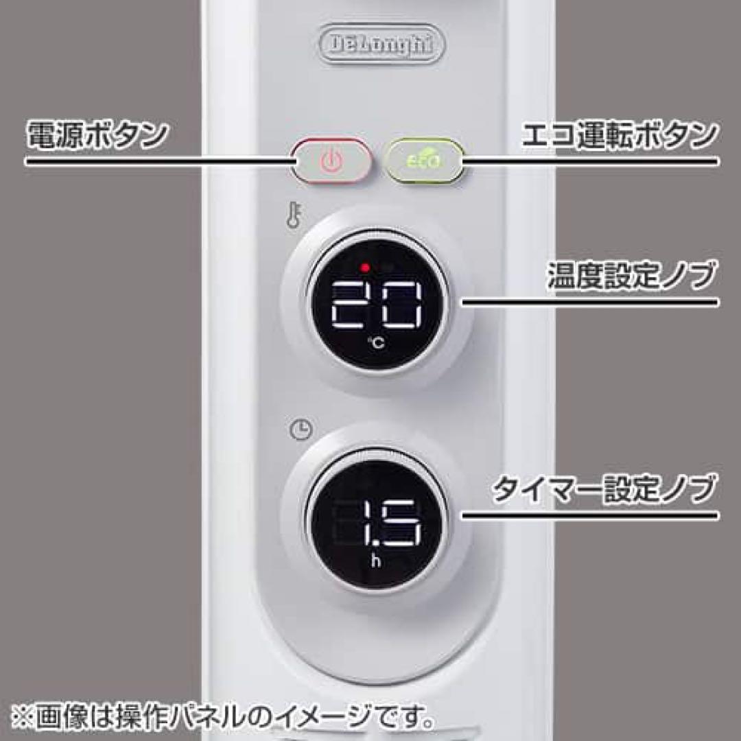 【値下げ】【新品】デロンギアミカルド オイルヒーター RHJ45M1115-LG