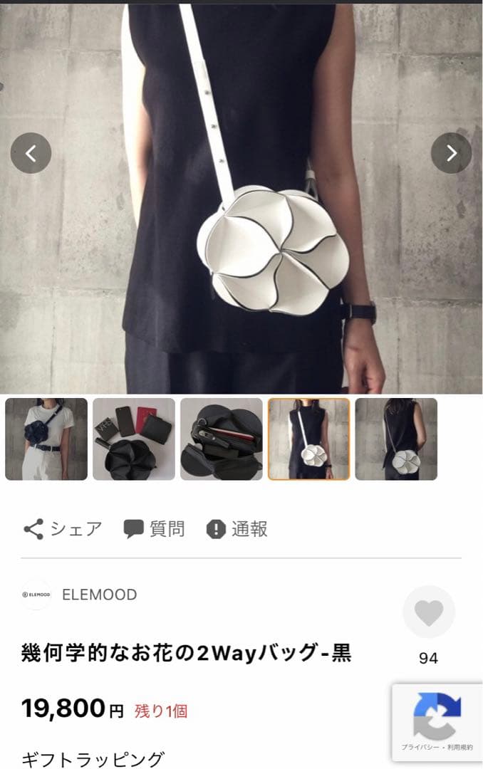 ELEMOOD エレムード幾何学的なお花の2wayウエストバッグ・ポシェット