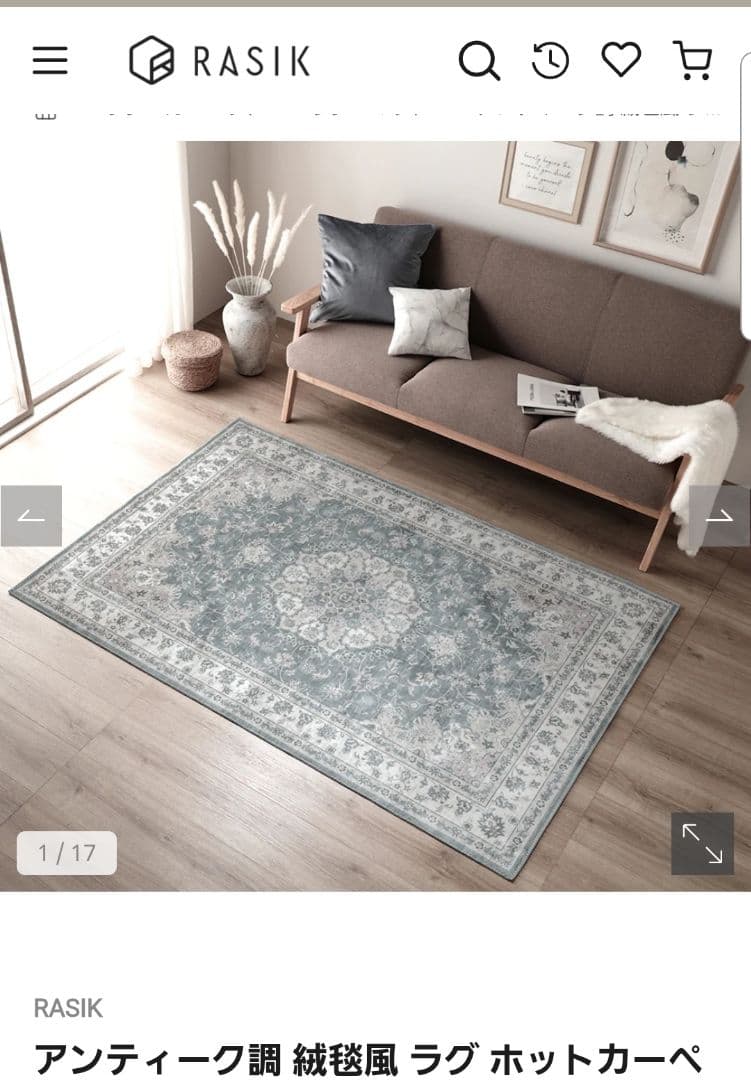 RASIK アンティーク調 ラグ 190x190cm