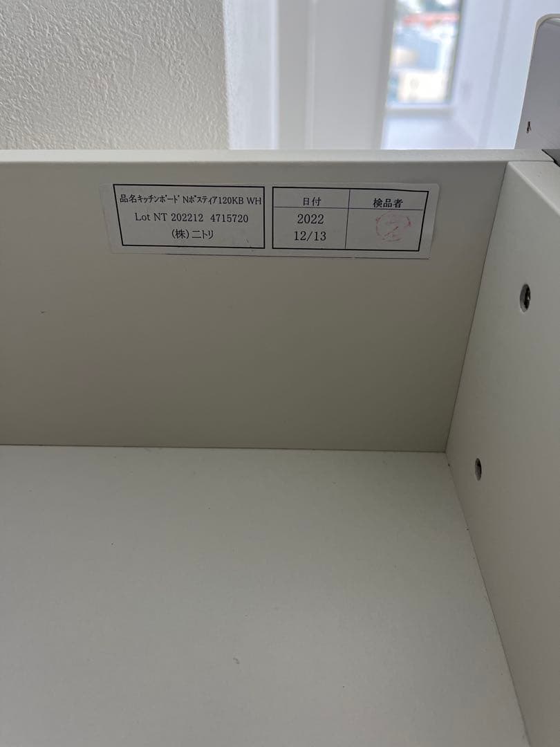 【モデルルーム展示品】ニトリ　キッチンボード　120cm