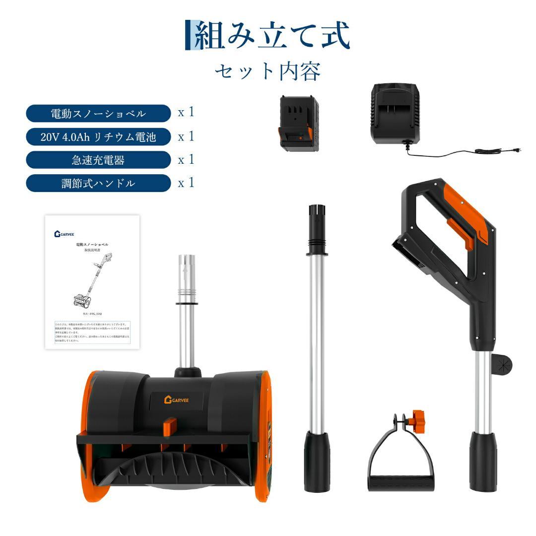 雪機 充電式 電動除雪機 家庭用 小型 コードレス 除雪幅30cm PSE認証
