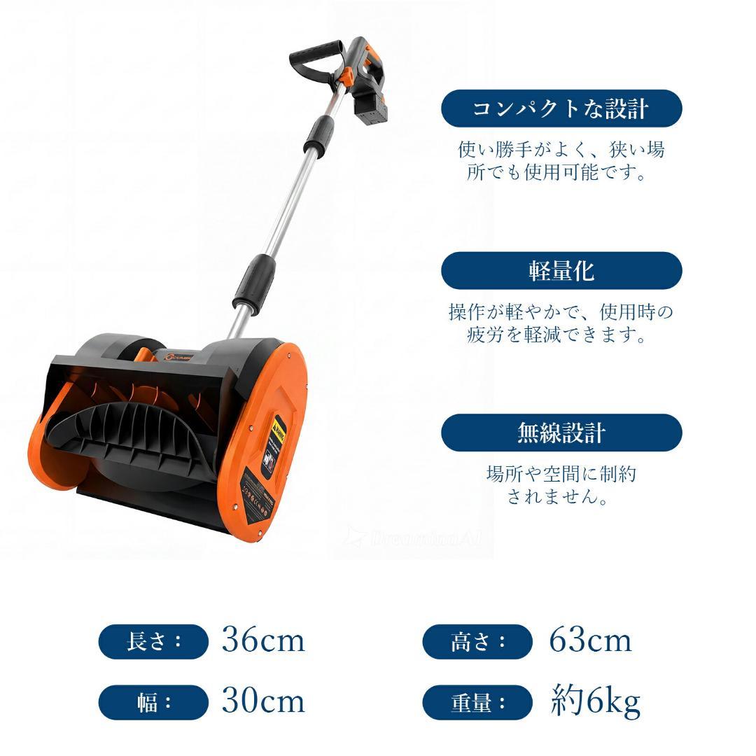 雪機 充電式 電動除雪機 家庭用 小型 コードレス 除雪幅30cm PSE認証