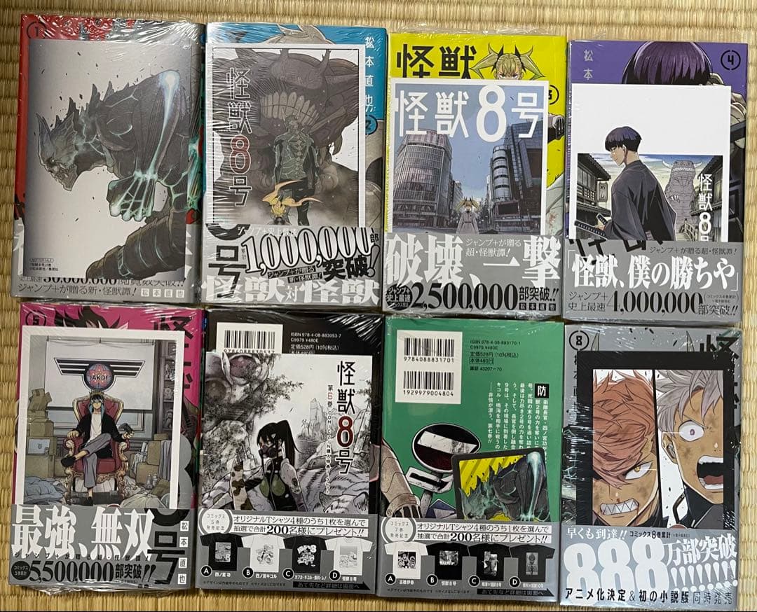 初版帯付き　未開封　怪獣8号　1〜15巻+side_B 1〜2巻+RELAX1巻