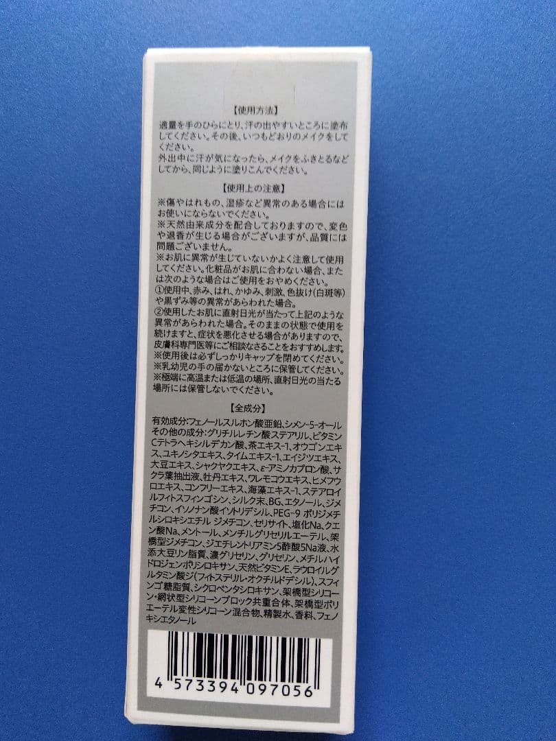 サラフェプラス2本　ハーリン42