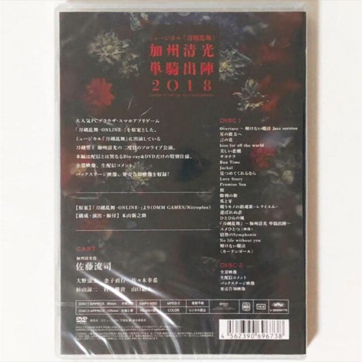新品★ミュージカル『刀剣乱舞』★加州清光★単騎出陣★2018★DVD