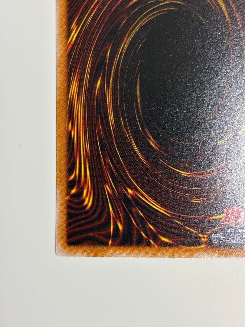 遊戯王 2期 ブラック・デーモンズ・ドラゴン レリーフ アルティメットレア