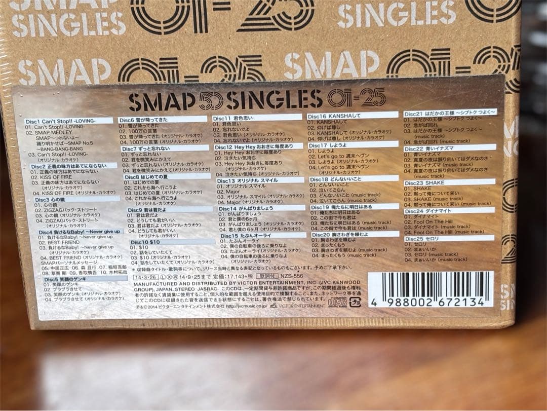 新品未開封希少 SMAP SINGLES 50ボックスセットCD完全予約受注生産