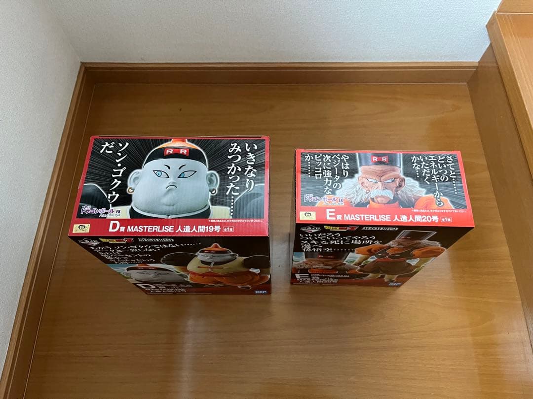 ドラゴンボール一番くじex 人造人間の恐怖 フィギュアコンプ 美品 希少