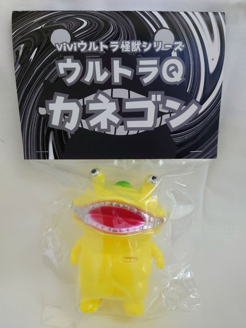 エンビー カネゴン ワンフェス ウルトラマン ブルマァク マルサン M1号