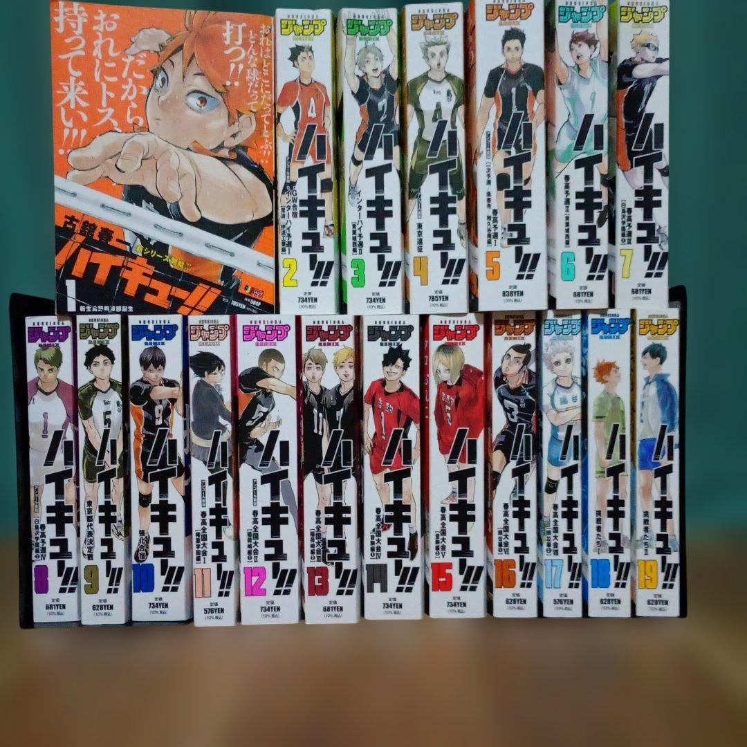 ハイキュー!! リミックス版 全巻セット 19巻セット　おまけ付き　コンビニ版