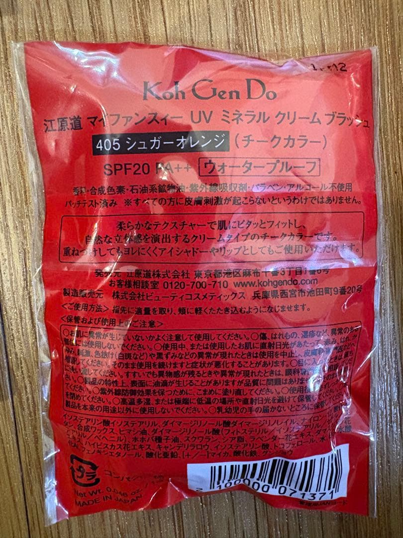 【新品】江原道 クレンジングウォーター モイスチャージェル おまけ付き