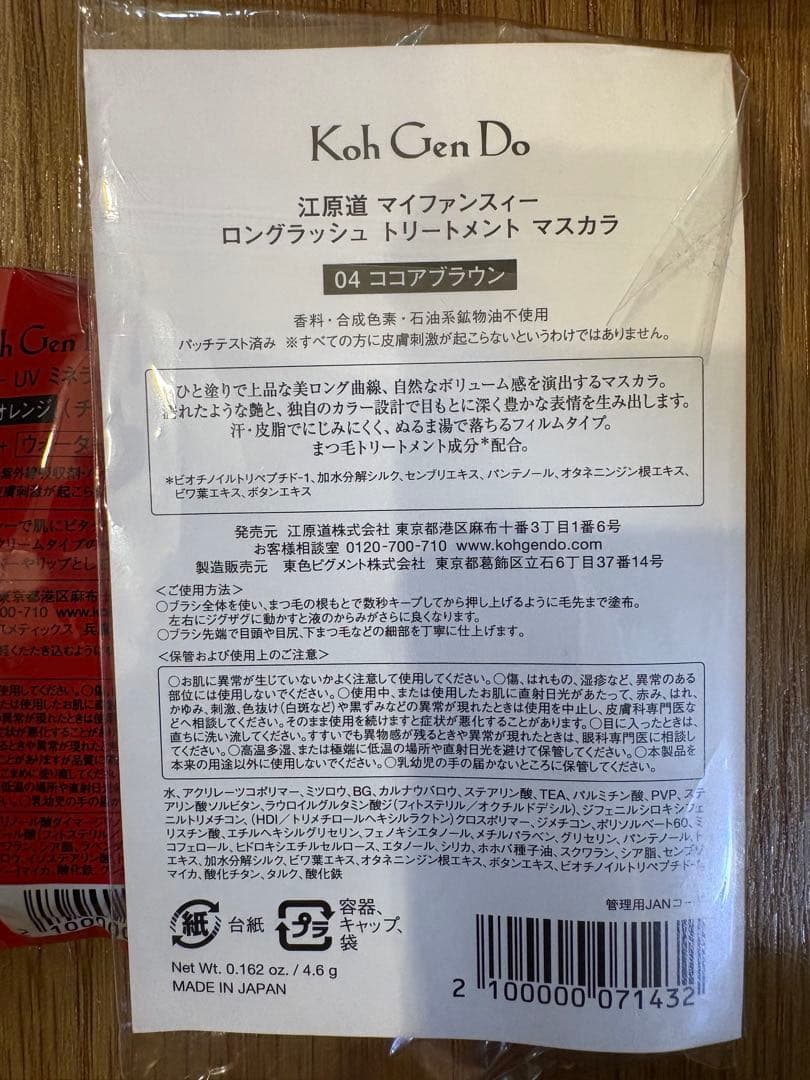 【新品】江原道 クレンジングウォーター モイスチャージェル おまけ付き