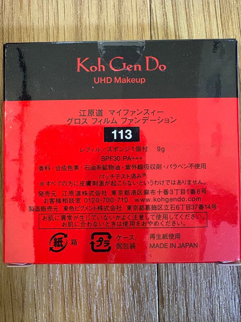 【新品】江原道 クレンジングウォーター モイスチャージェル おまけ付き