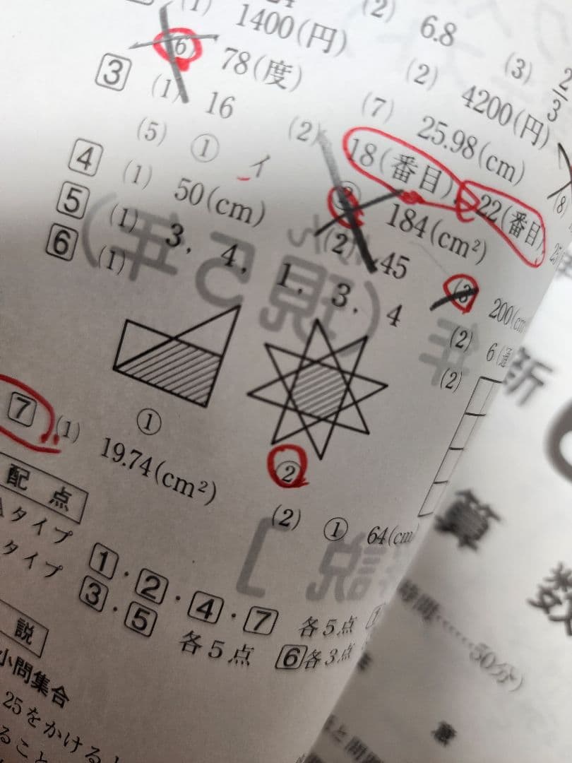 サピックス 5年生テスト 2010年分 (全10回)セット