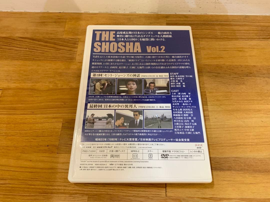 G1128-09★ザ・商社 DVD 全集 NHK 松本清張