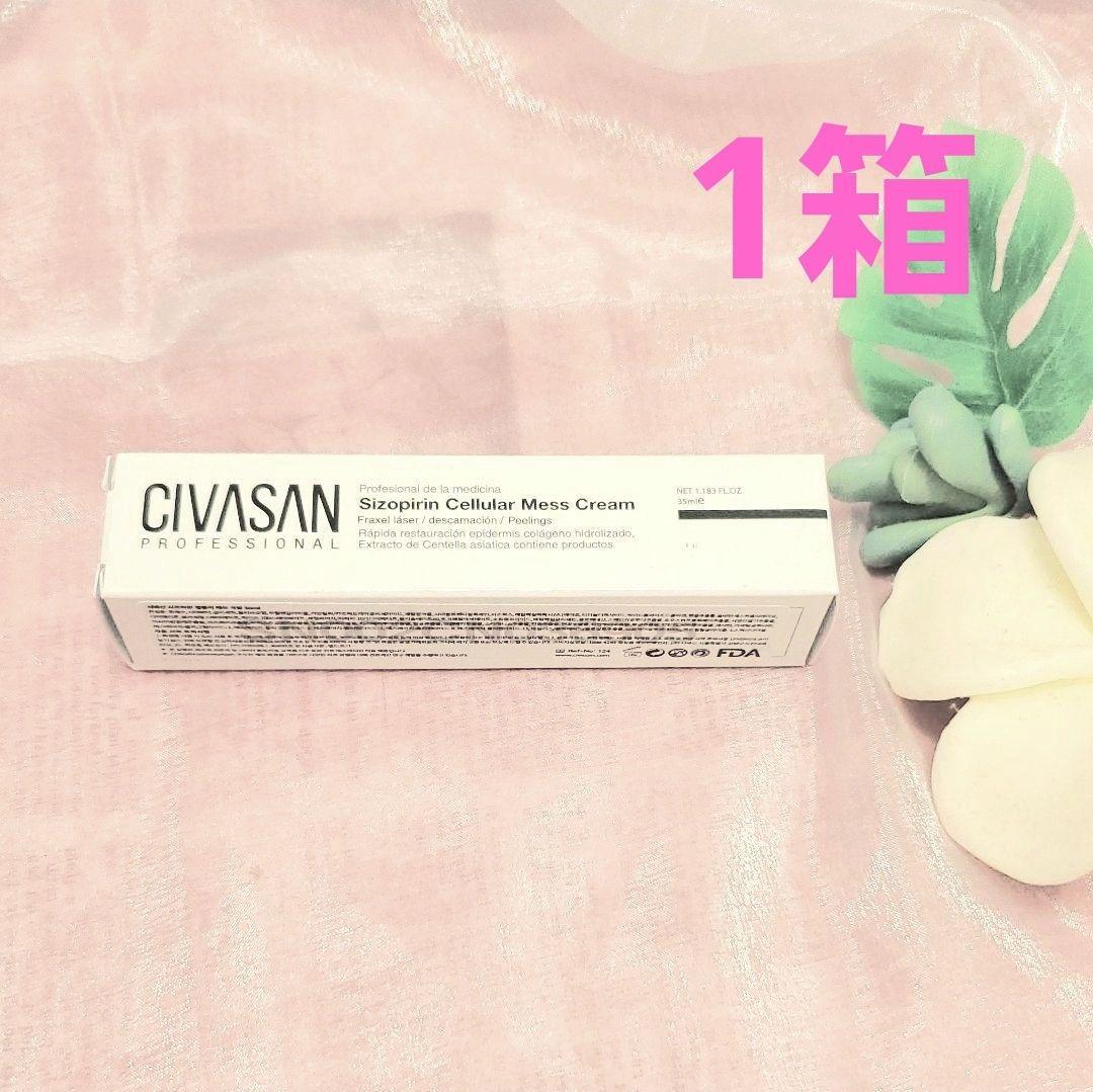 CIVASAN シバサン メスクリーム 35ml フェイスパック後に 限定10箱
