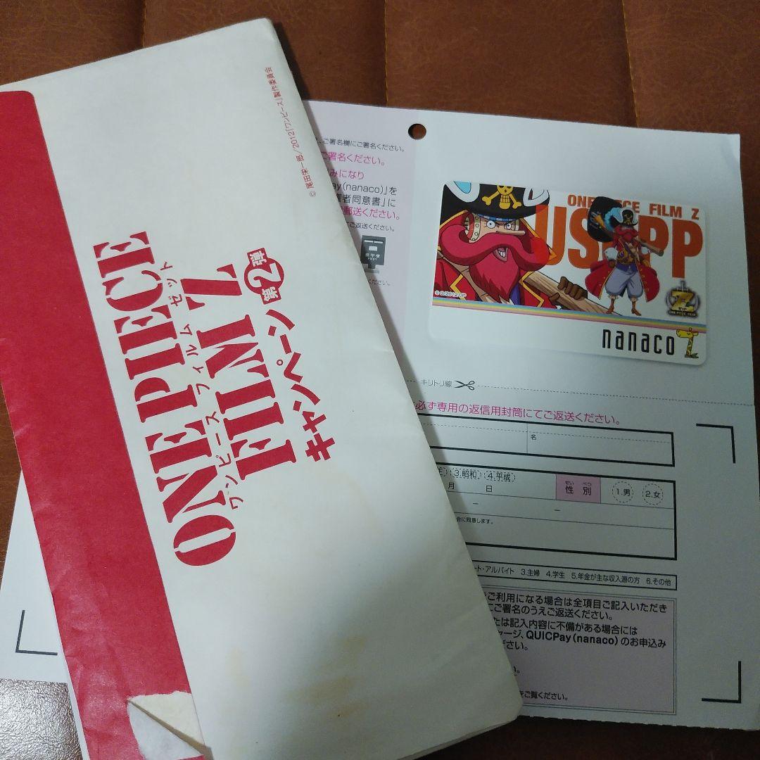 ウソップ nanacoカード ONE PIECE FILM Z