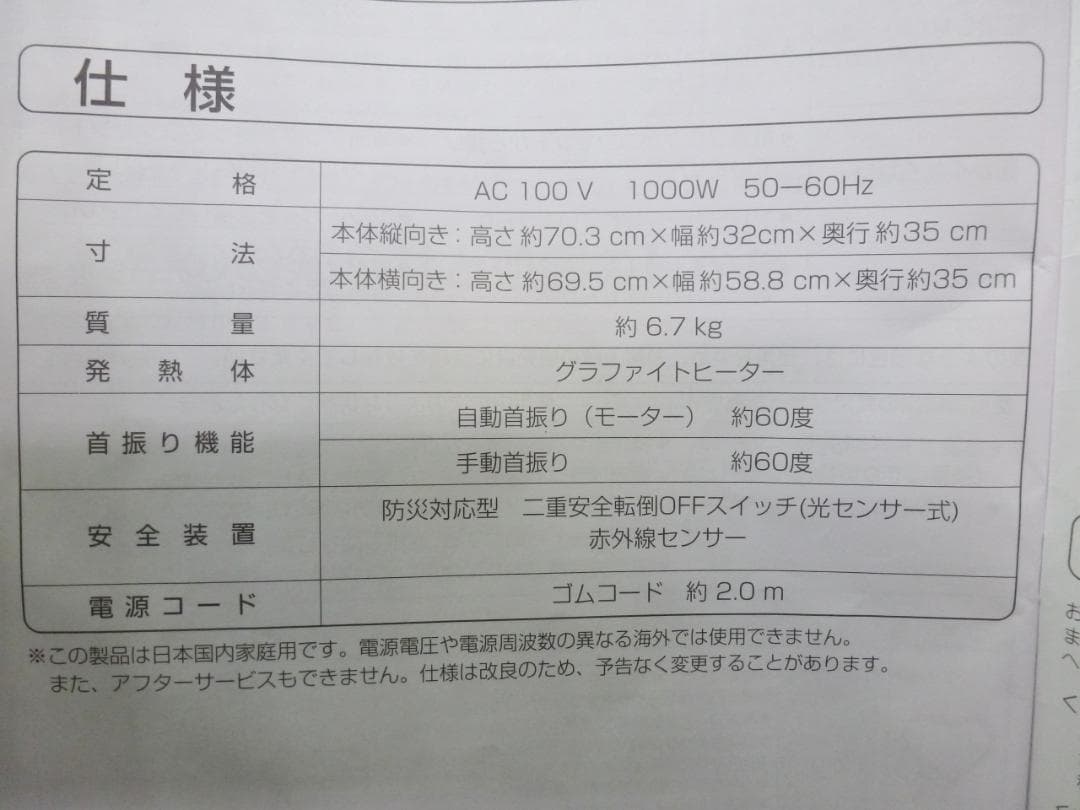 Aladdin アラジン 遠赤グラファイトヒーター CAH-2G10