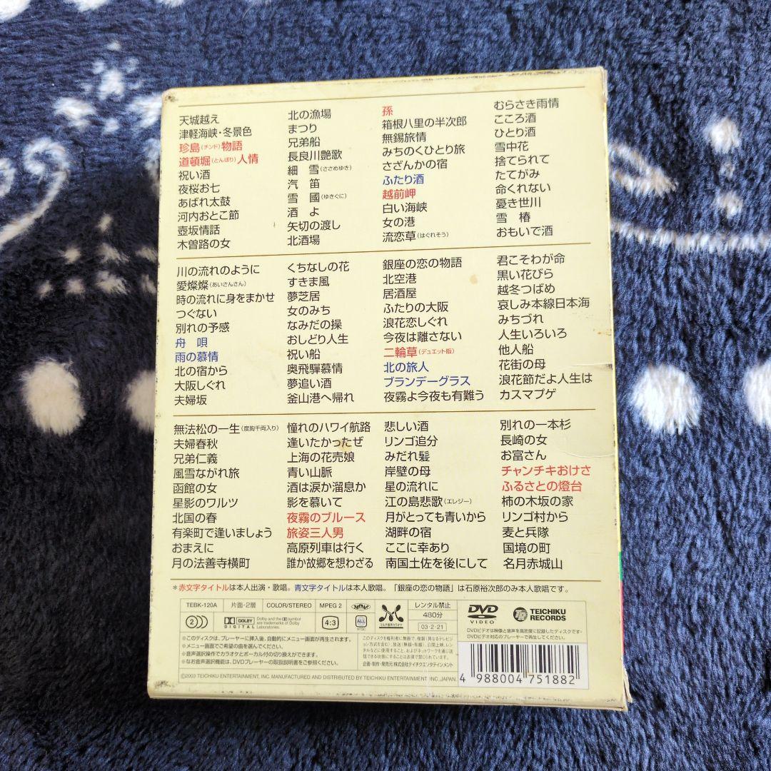 演歌決定版120 カラオケDVD 3枚組