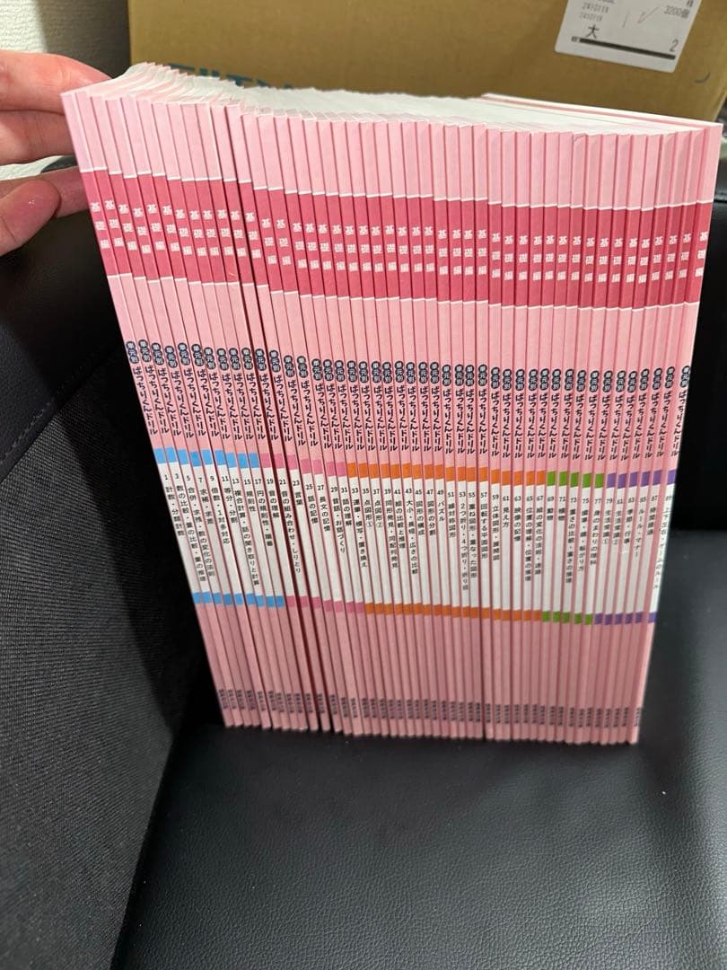 ペン付き！書込なし！日焼なし！ばっちりくん 全巻セット 送料無料！受験 合格