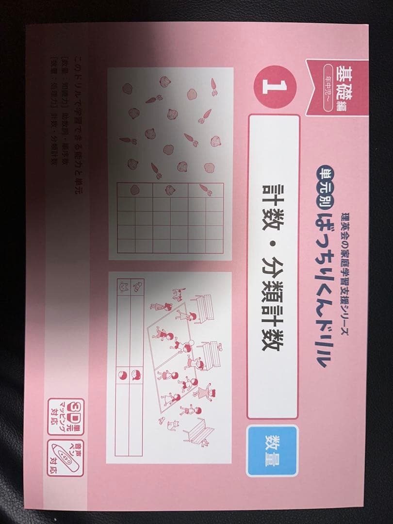 ペン付き！書込なし！日焼なし！ばっちりくん 全巻セット 送料無料！受験 合格