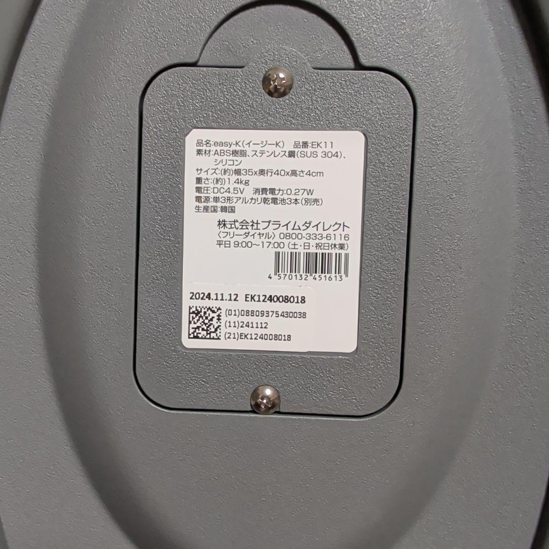 easy K 骨盤底筋トレーニング用EMS イージーK EK11