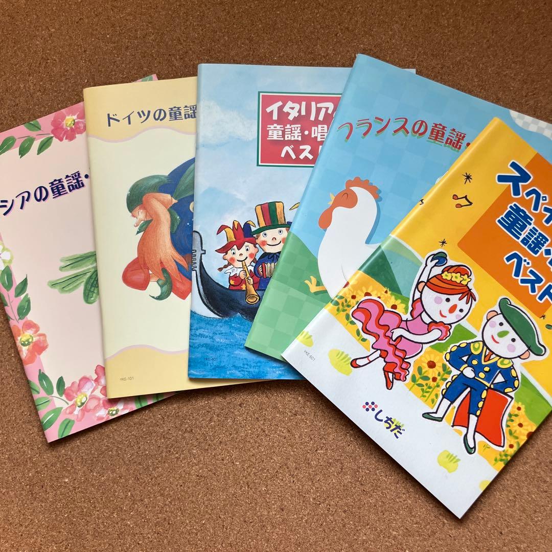 しちだ　多言語教材　童謡・唱歌