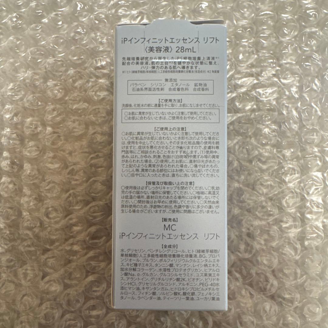 新品未開封 ミュゼセット ➕ ReFaなど