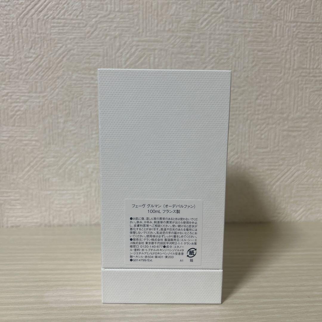 ゲラン ラールエラマティエール フェーヴグルマン オーデパルファン 100ml