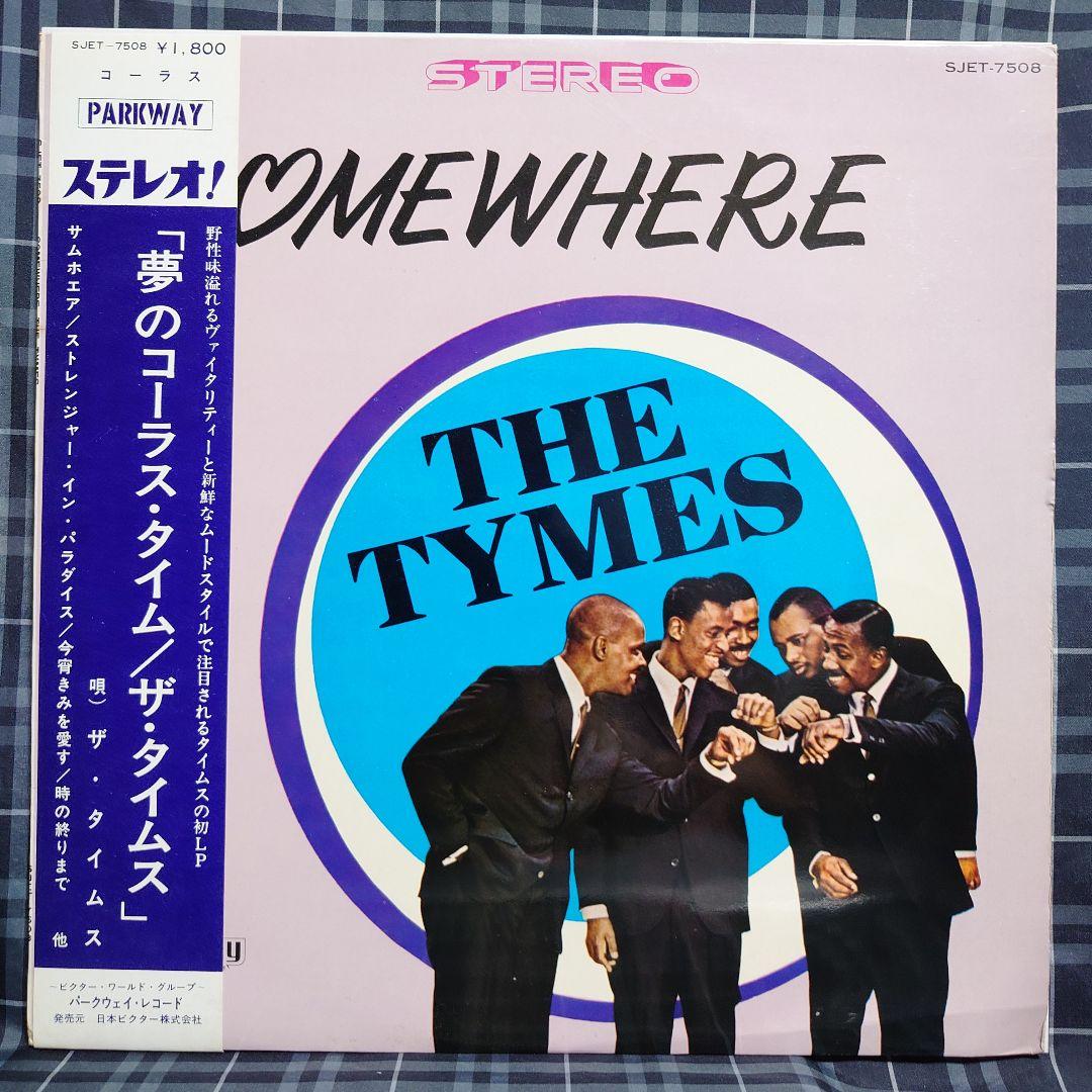 超レア盤ザ・タイムス THE•TYMES 夢のコーラスタイム 日本盤レコード