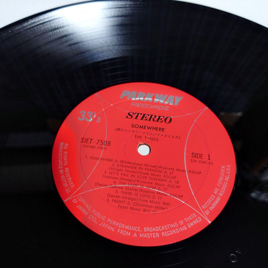 超レア盤ザ・タイムス THE•TYMES 夢のコーラスタイム 日本盤レコード