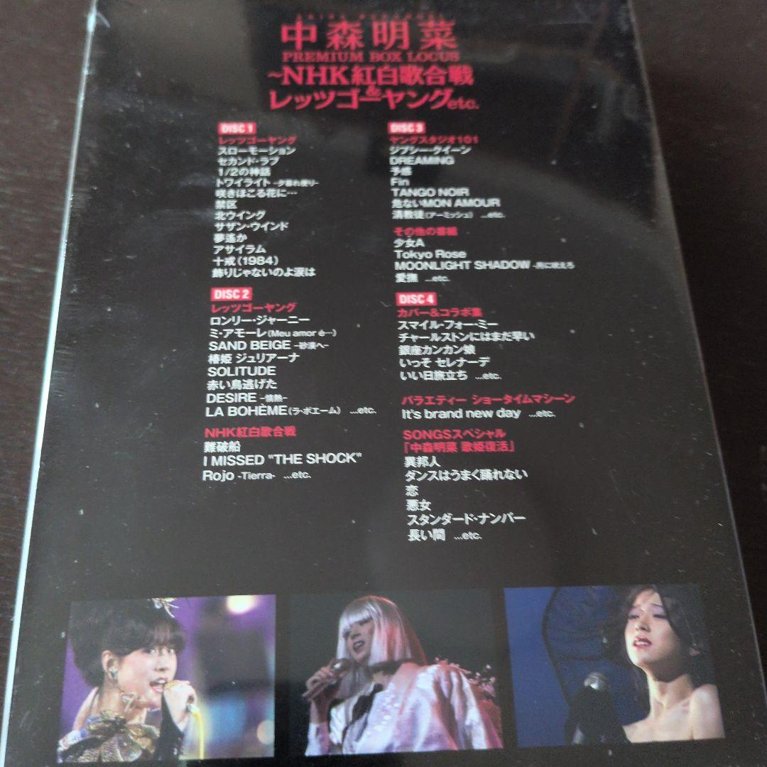 【未開封】/中森明菜 プレミアムBOX ルーカス～NHK紅白歌合戦&レッツゴーヤ