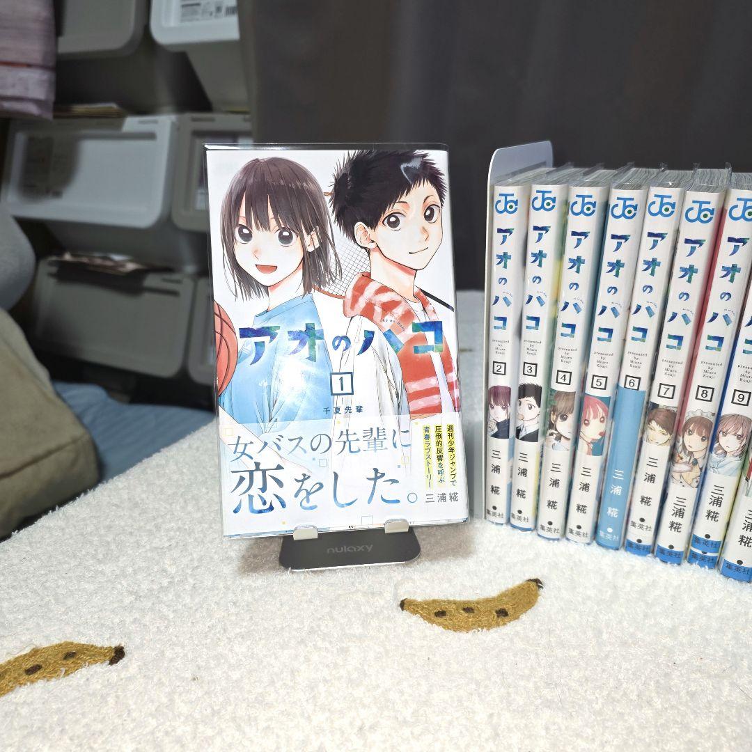 アオのハコ 1〜24巻全巻セット！ 最新巻！透明カバー付き！アニメ