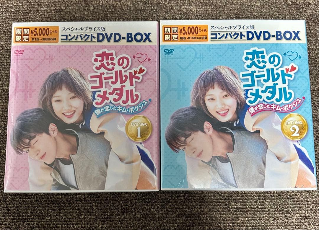恋のゴールドメダル　コンパクトDVD BOX