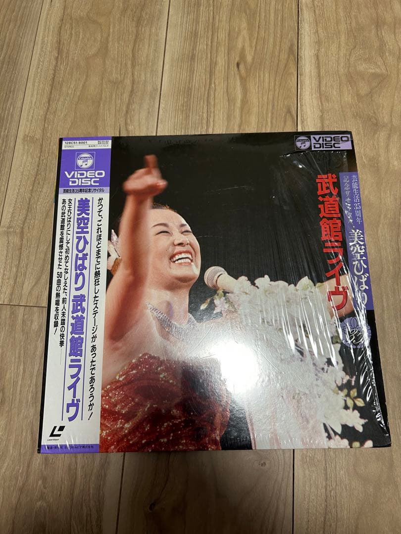 美空ひばり 武道館ライブ ビデオディスク