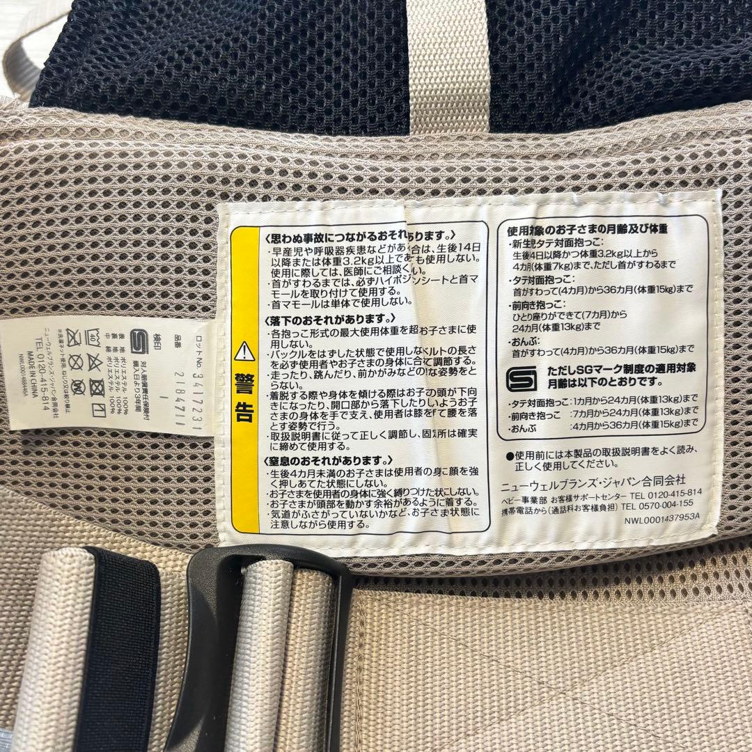 アップリカ ラクリス ベージュ 抱っこ紐 アカチャンホンポ限定色