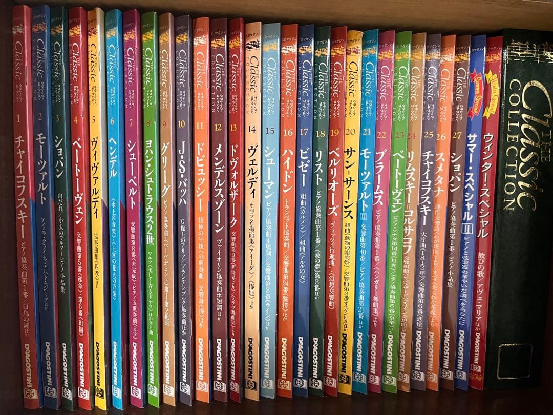 クラシック・コレクション 全55巻