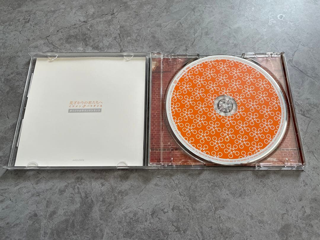 【ハガキ付】「花ざかりの君たちへ～イケメン♂パラダイス～」サウンドトラック