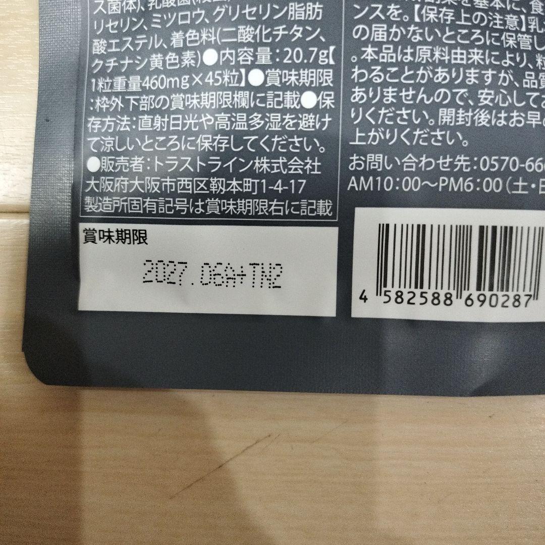 キラーバーナー II サプリメント 45粒✕4袋