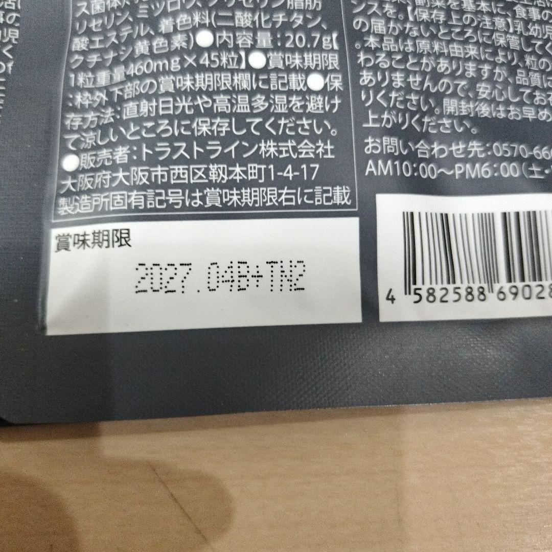キラーバーナー II サプリメント 45粒✕4袋