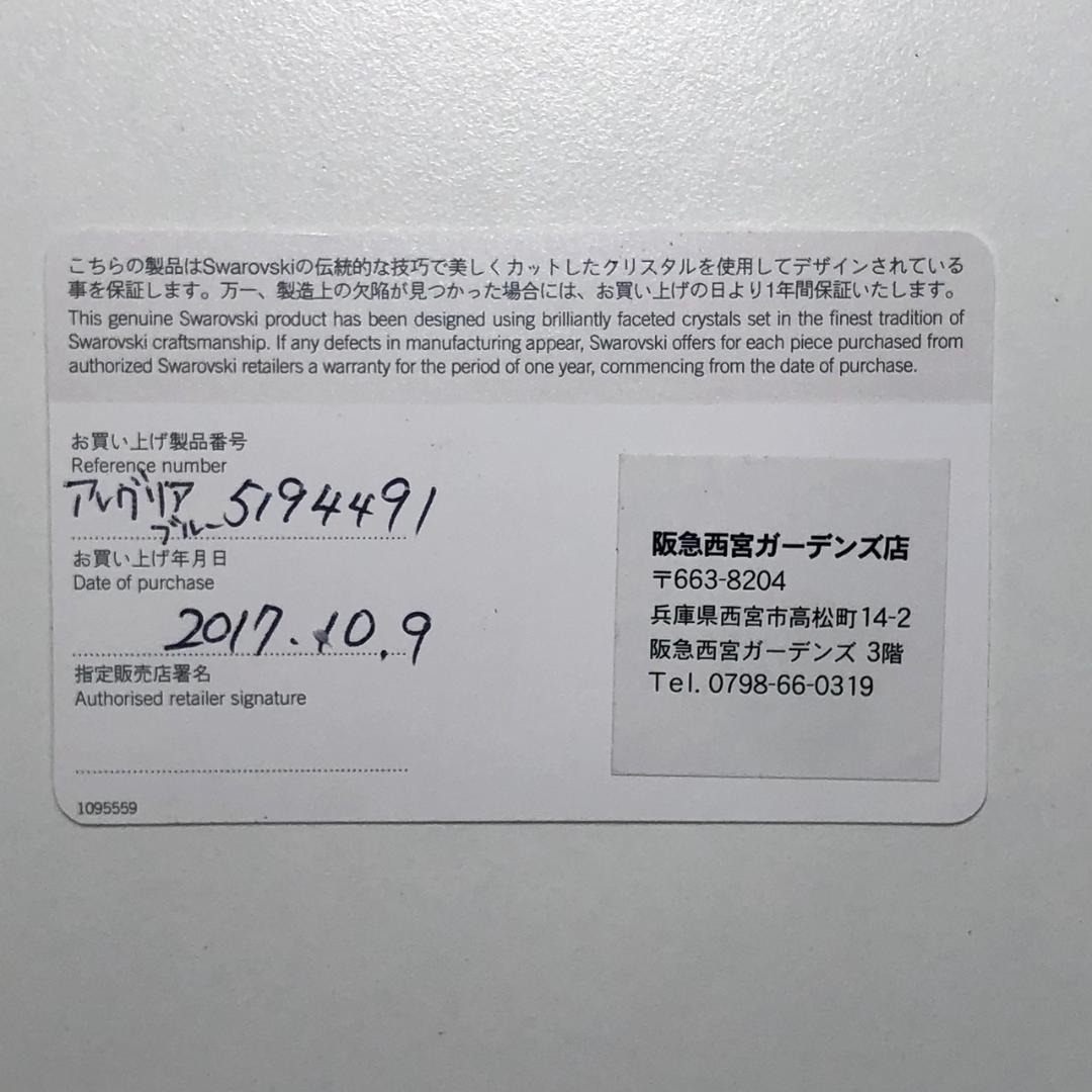 【スワロフスキー】 アレグレア レディース腕時計 Swarovski