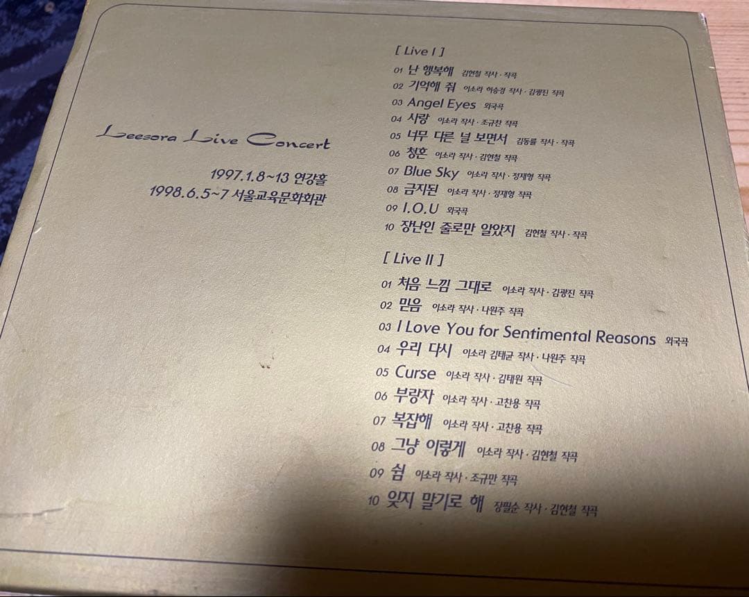 イソラ アルバム 1と2とベストアルバム,ライブコンサート,3と6と7　合計7枚