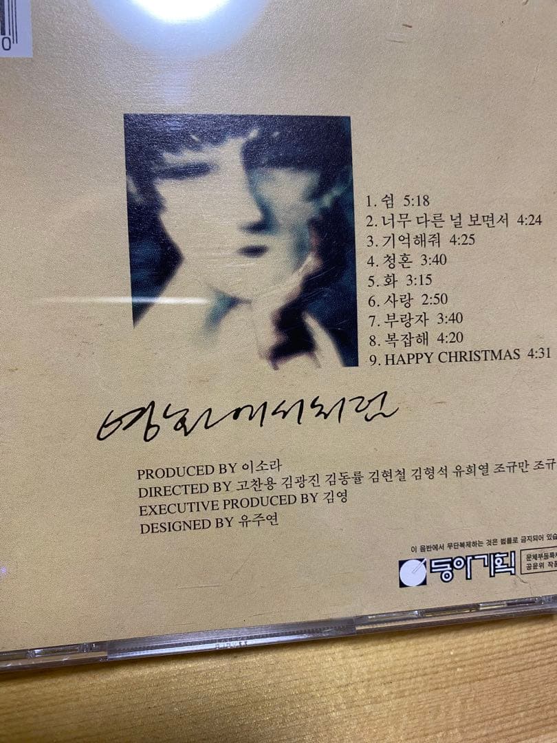 イソラ アルバム 1と2とベストアルバム,ライブコンサート,3と6と7　合計7枚