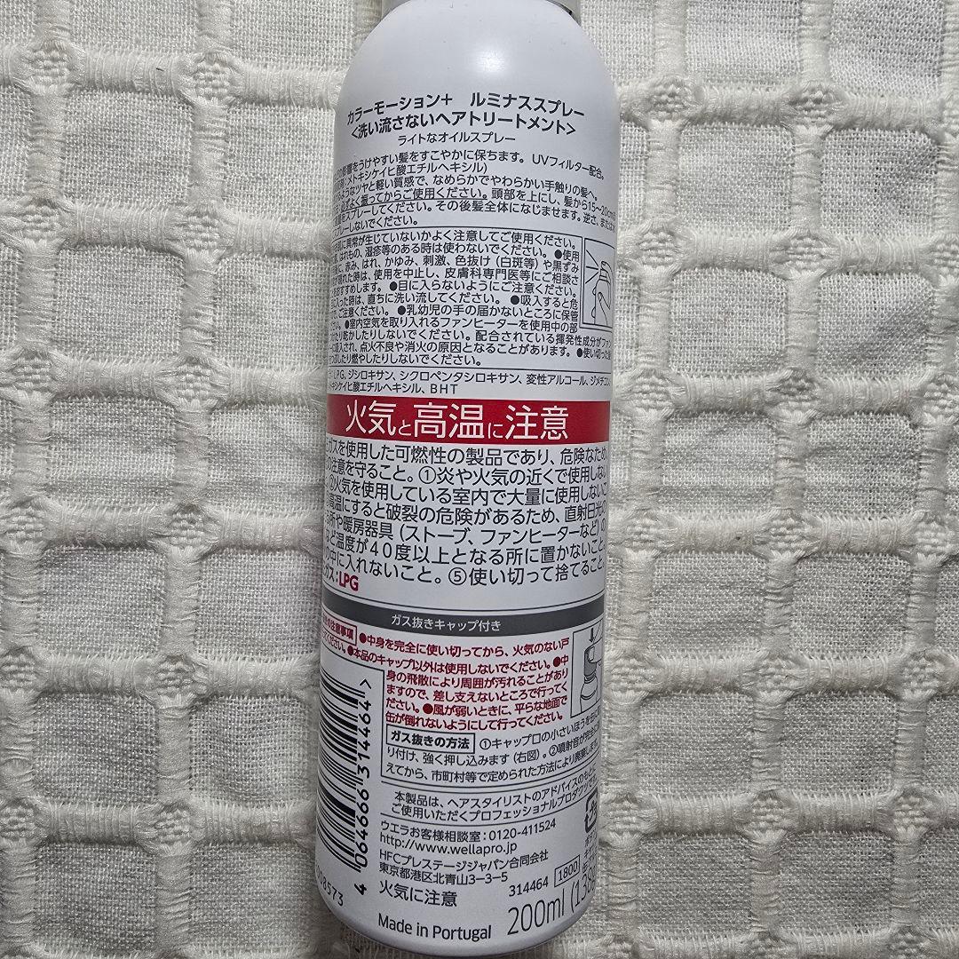 ヘアスプレー トリートメント ドライシャンプー まとめ売り