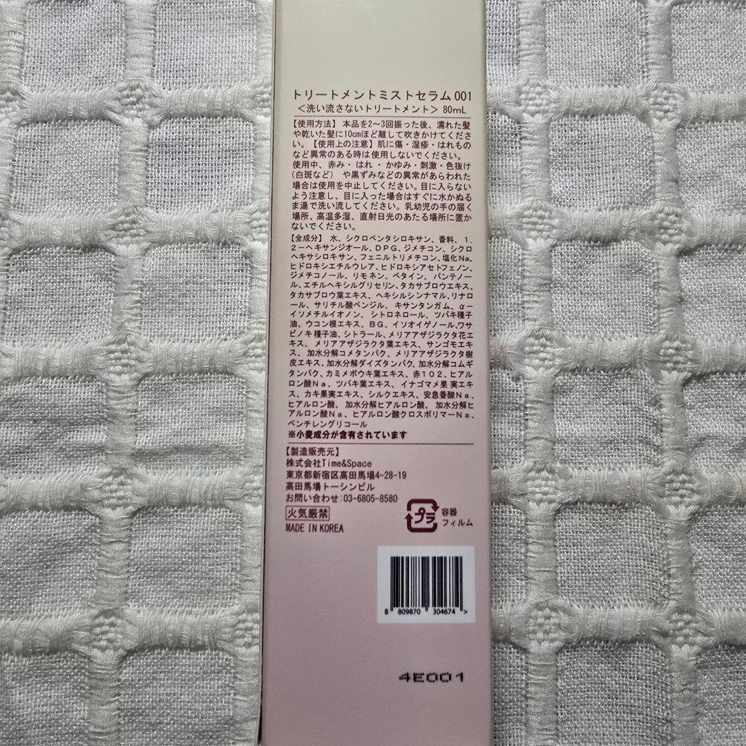 ヘアスプレー トリートメント ドライシャンプー まとめ売り