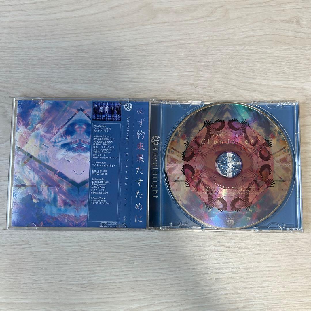 Novelbright Chandelier 廃盤CD