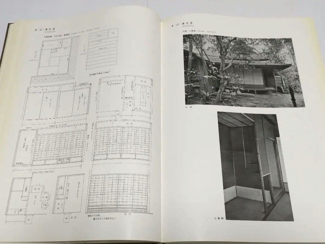 【非常に貴重】茶室の展開図　　北尾春道