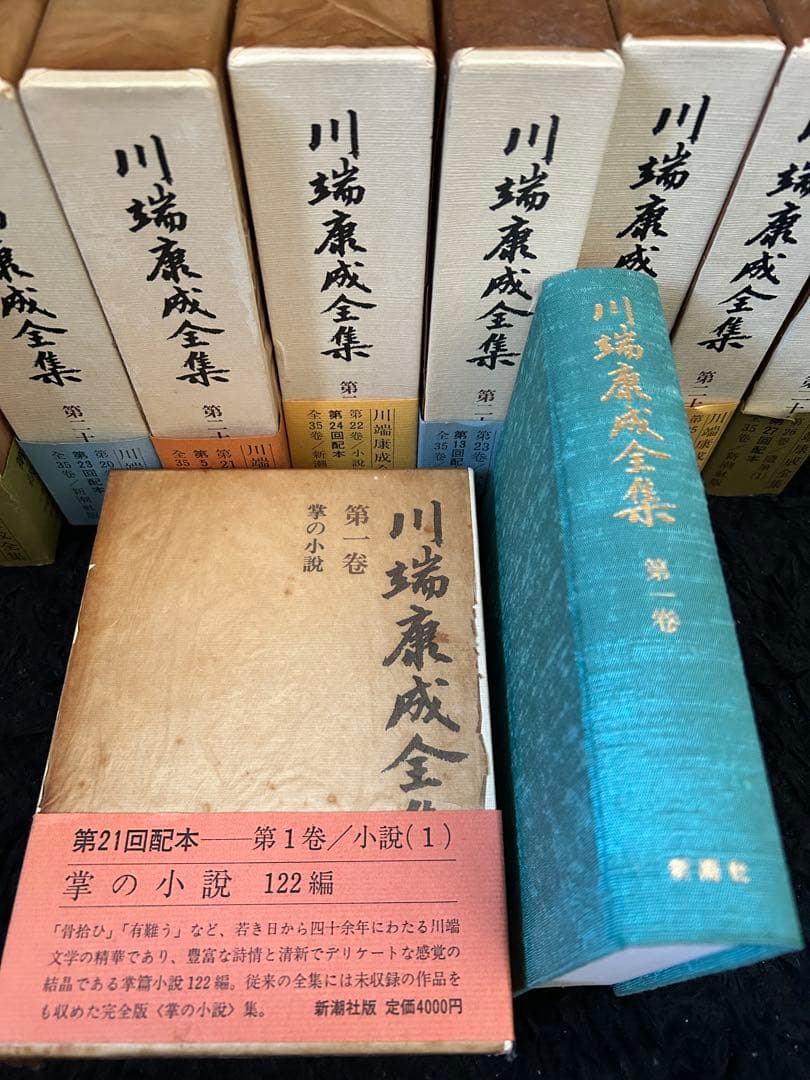 川端康成全集 全巻（全35巻+補巻2巻）セット